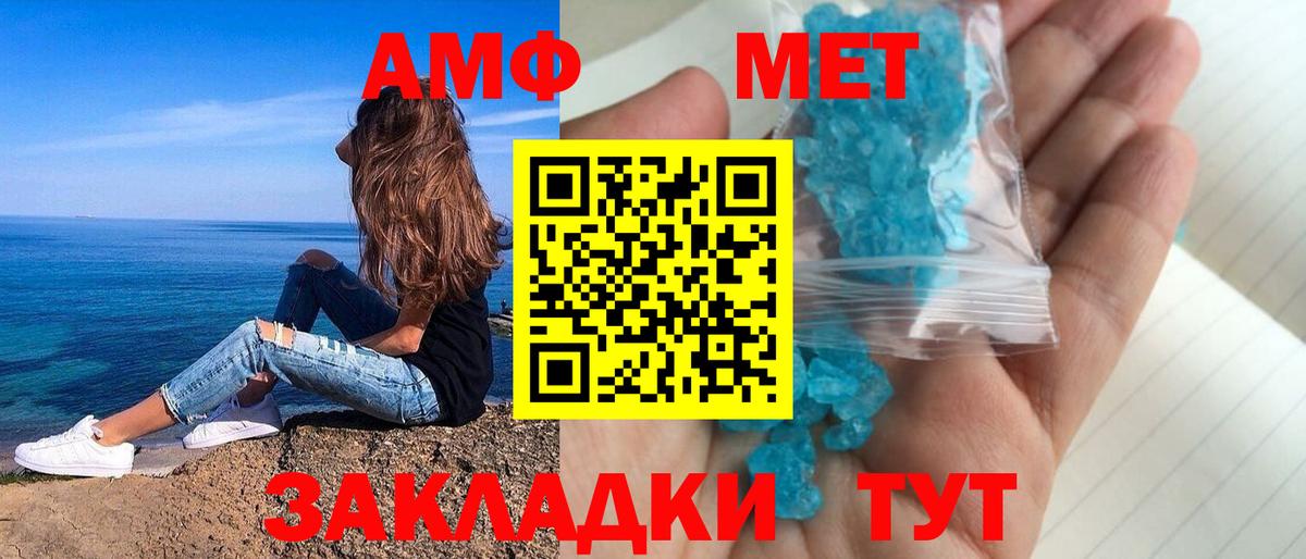 Чайковский  Амфетамин    зеркало  это как зайти  Вход с VPN  Amphetamine Розовый 