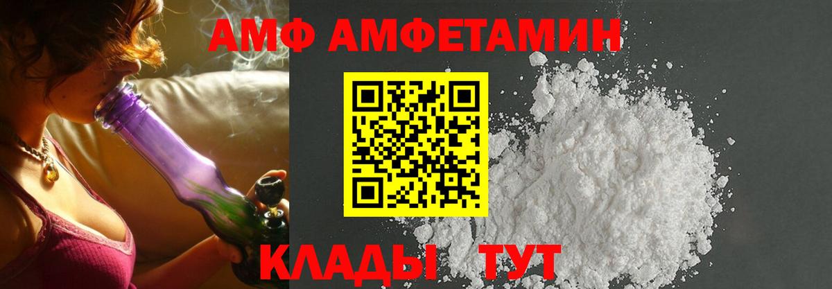 АМФЕТАМИН VHQ Чайковский
