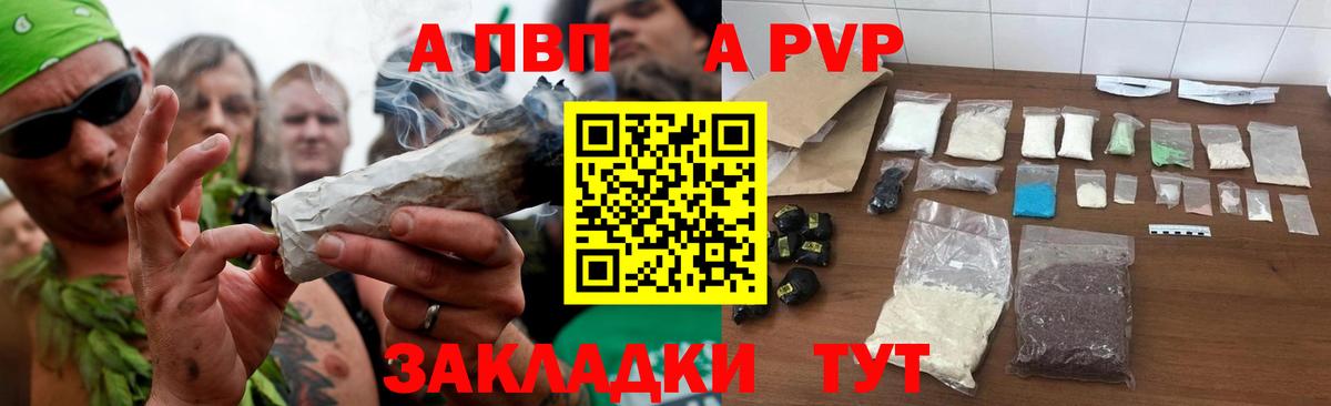 Alpha-PVP СК КРИС  цена наркотик  Альфа ПВП Crystall  Чайковский  Alfa_PVP VHQ  Вход с VPN 