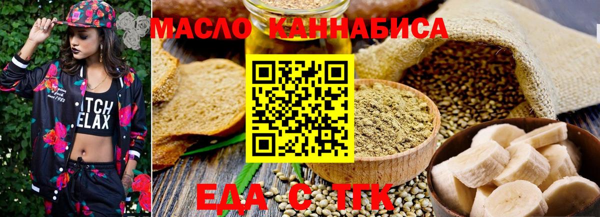 Cannafood марихуана Чайковский