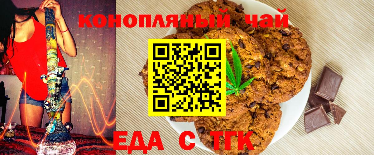 Чайковский  Cannafood конопля  Вход с VPN 