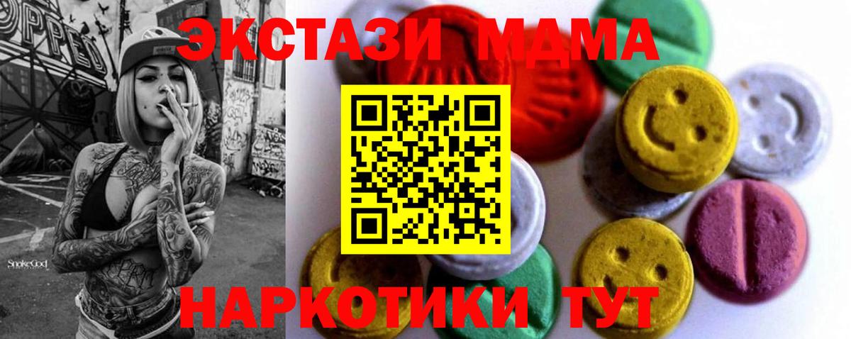 Ecstasy 280 MDMA Чайковский