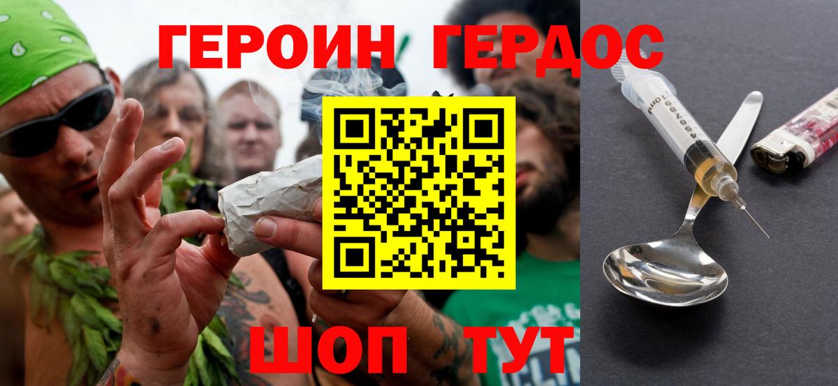 Героин хмурый Чайковский