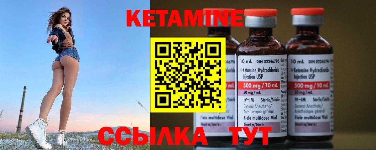 Чайковский  Кетамин VHQ  Кетамин VHQ  Вход с VPN 
