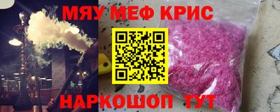 крисы Нальчик