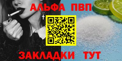 Альфа ПВП Нарткала