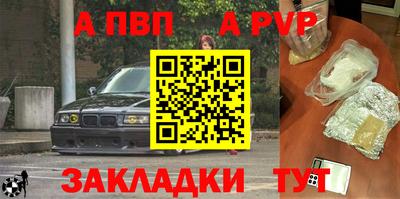 Альфа ПВП Нарткала