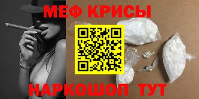 крисы Нальчик