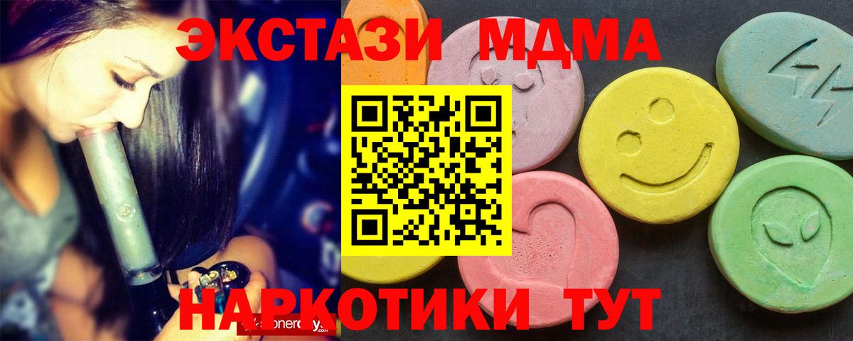 MDMA молли Чайковский