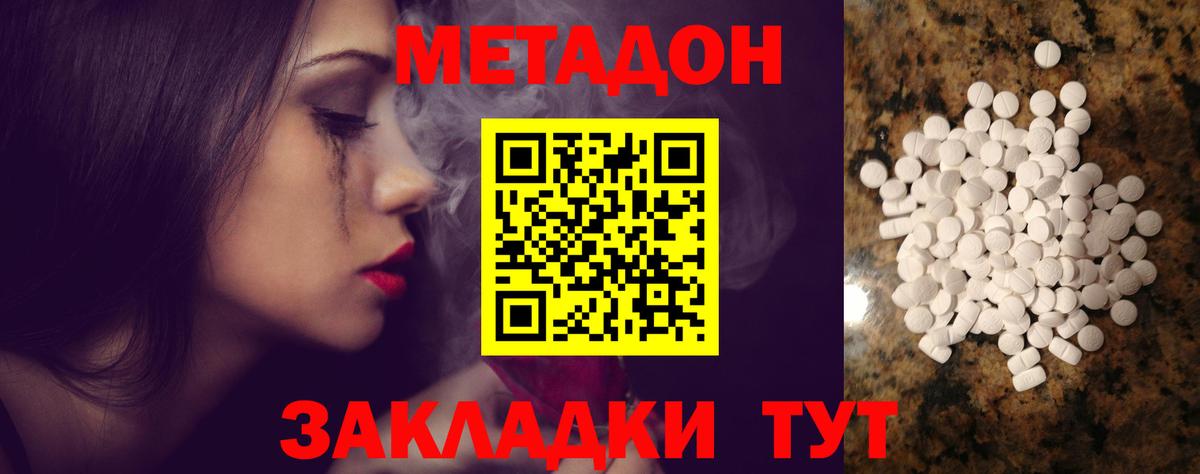 Чайковский  Метадон мёд  Вход с VPN 