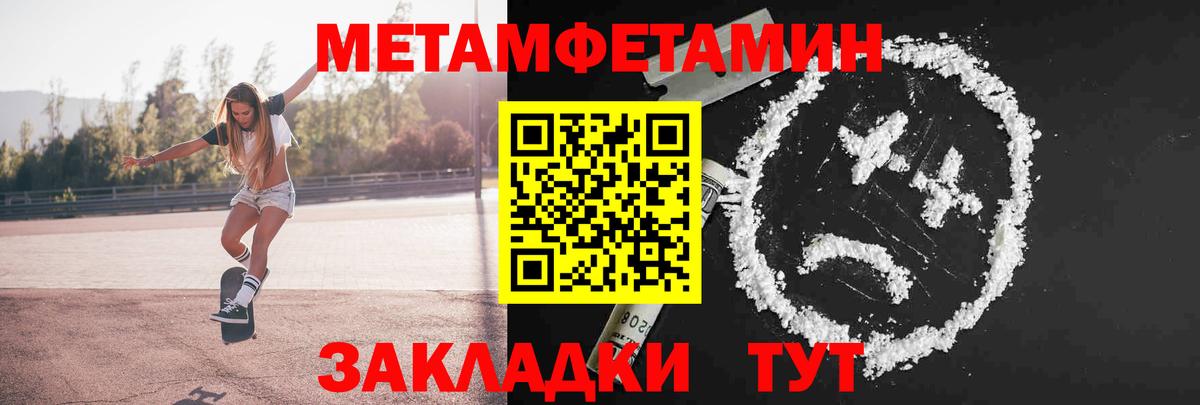 Метамфетамин витя  Метамфетамин витя  Чайковский  Вход с VPN 