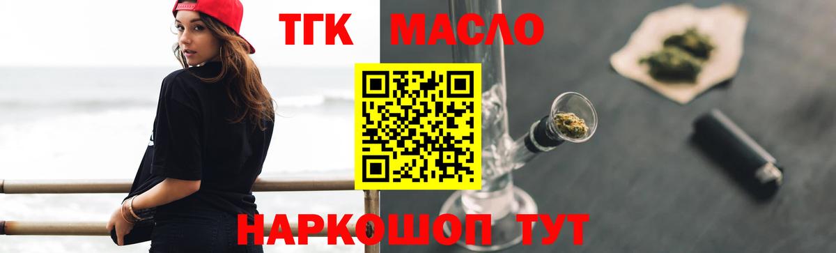 Дистиллят ТГК концентрат  ТГК жижа  Чайковский  хочу наркоту  Вход с VPN 